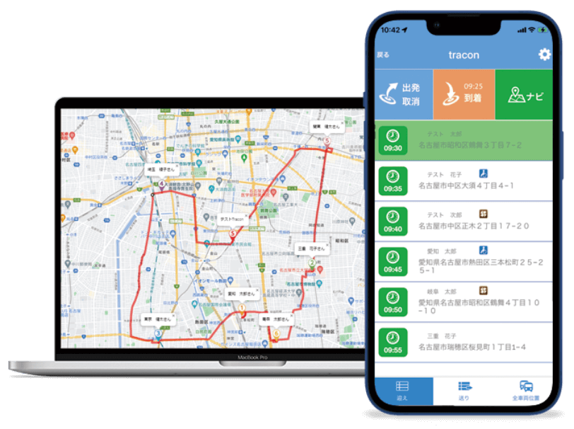 送迎管理システム「tracon」｜株式会社リーフビジョン